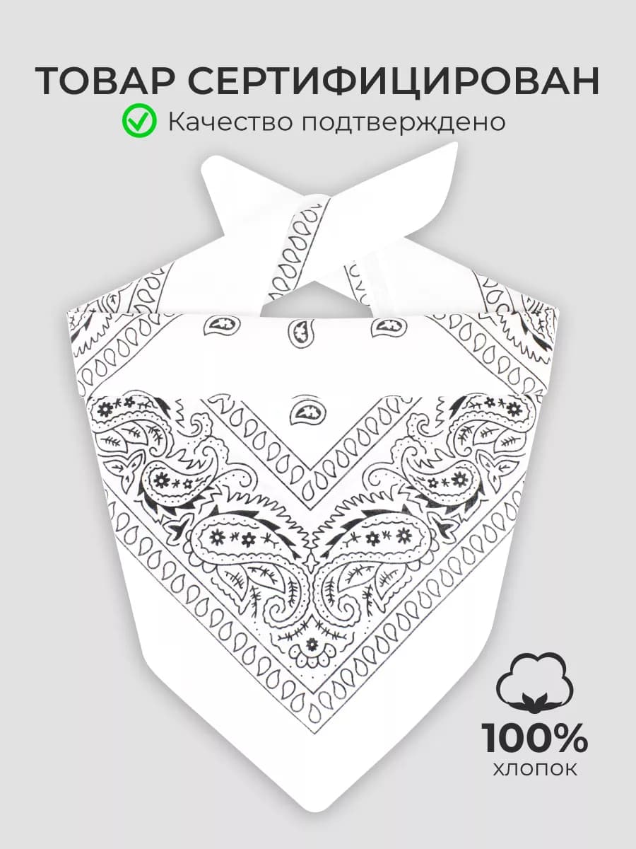 Бандана на голову