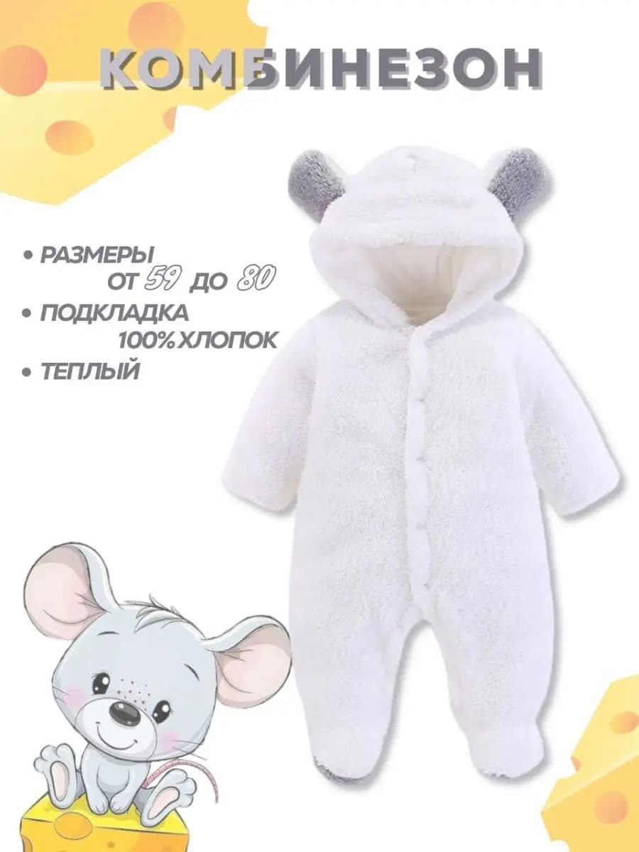 Комбинезон для новорожденных нательный осень весна