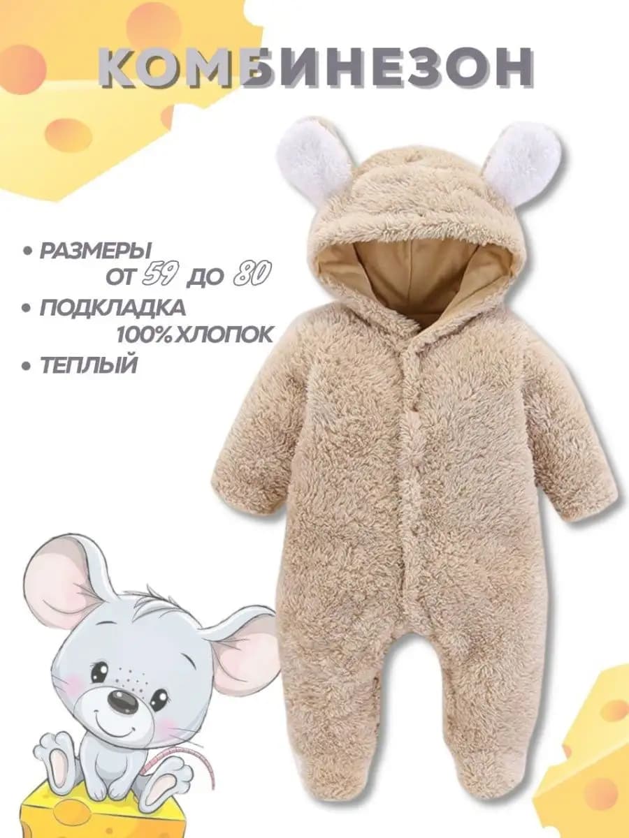 Комбинезон для новорожденных нательный осень весна