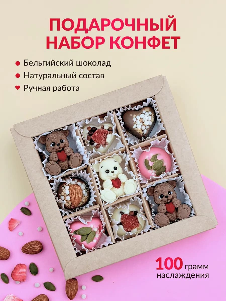 Подарочный набор конфет Сладости Подарок для мамы - фото 1