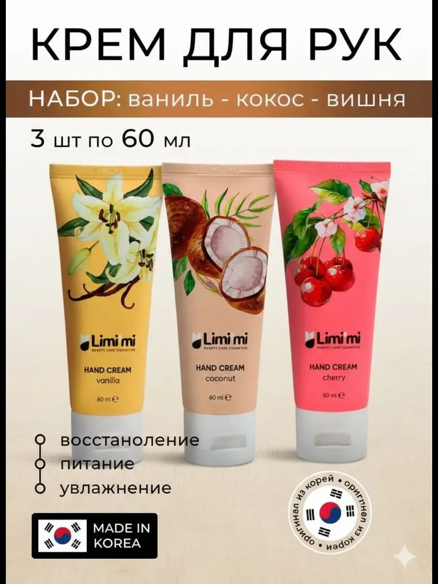 Крем для рук 100 мл