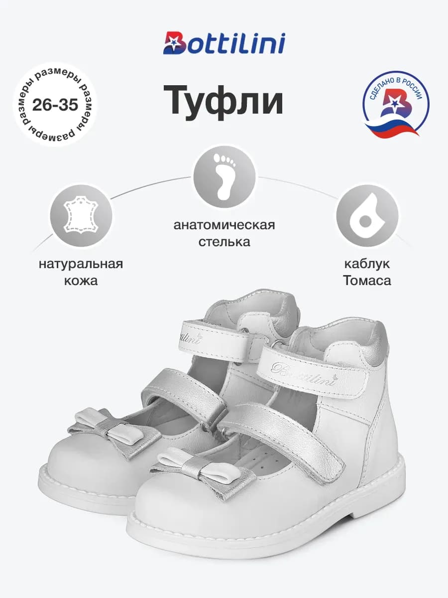 Туфли