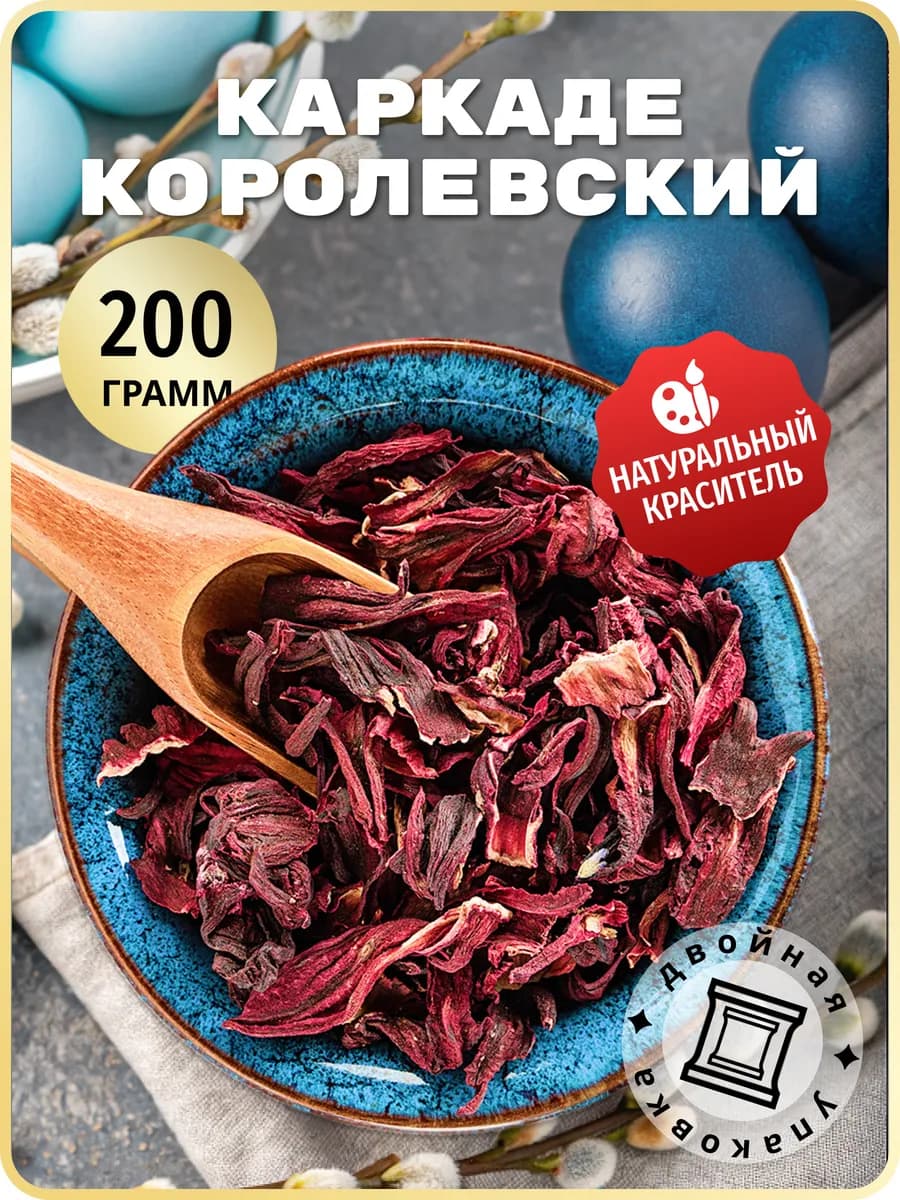 Натуральный листовой чай Каркаде, 200 г