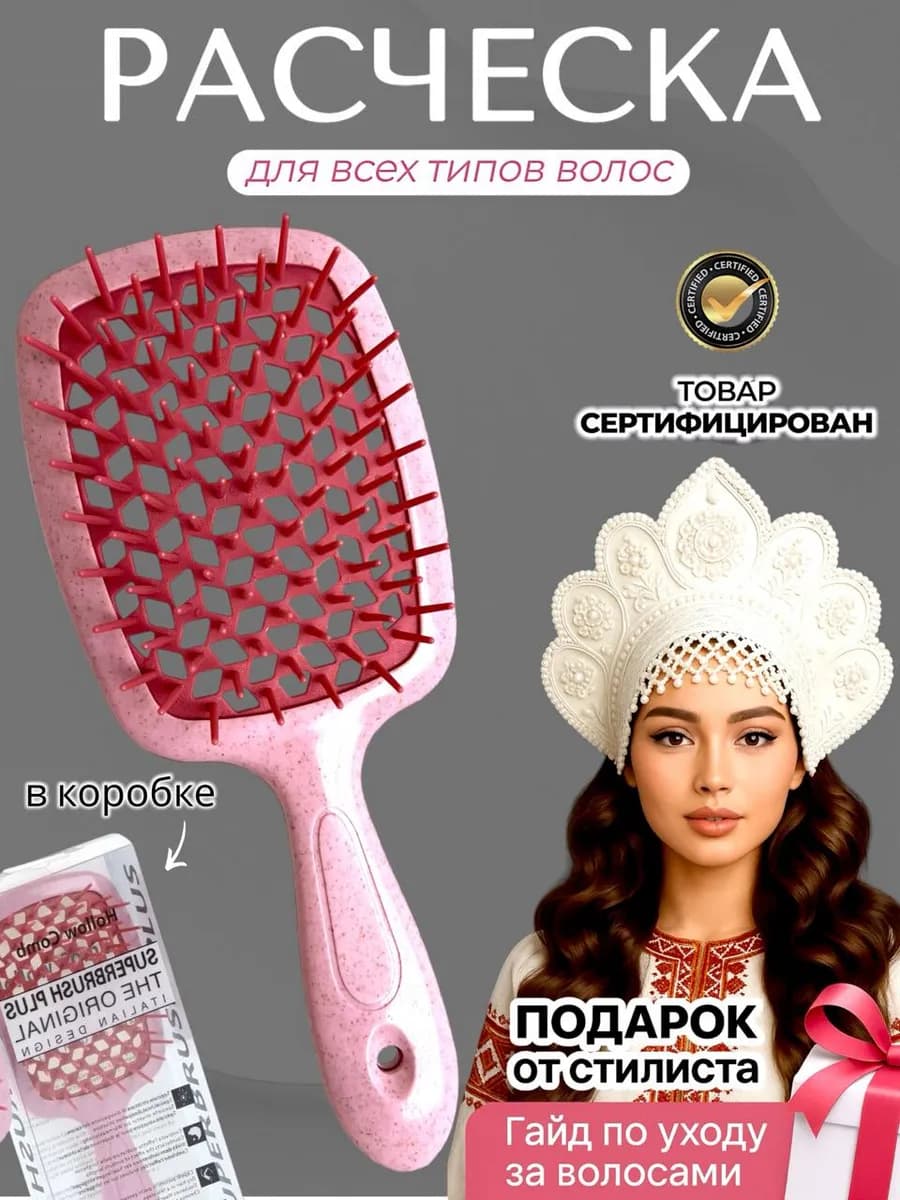 Расческа для волос мягкая - фото 1