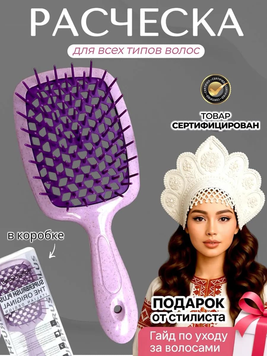 Расческа массажная для длинных волос - фото 1