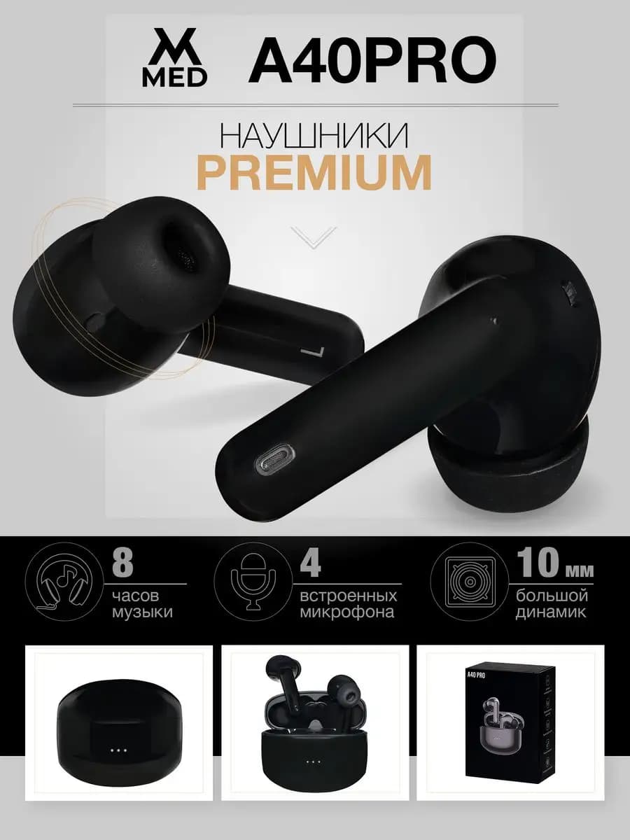 наушники беспроводные с шумоподавлением A40 PRO