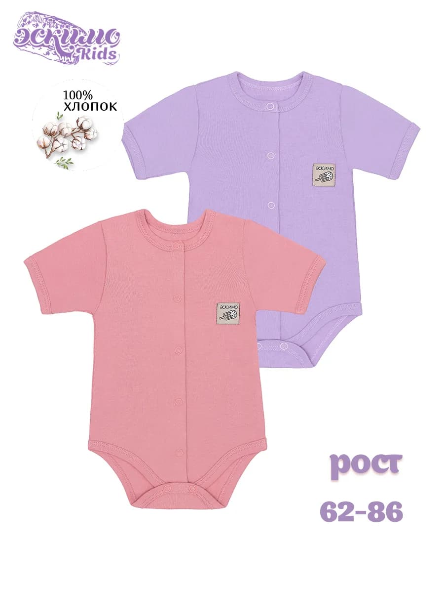 Комплект боди с коротким рукавом для новорожденных, 2 шт