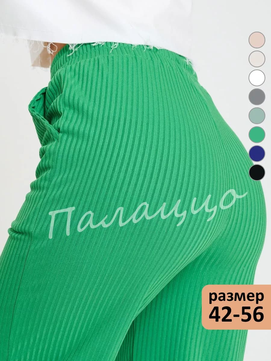 штаны лапша широкие домашние палаццо в рубчик