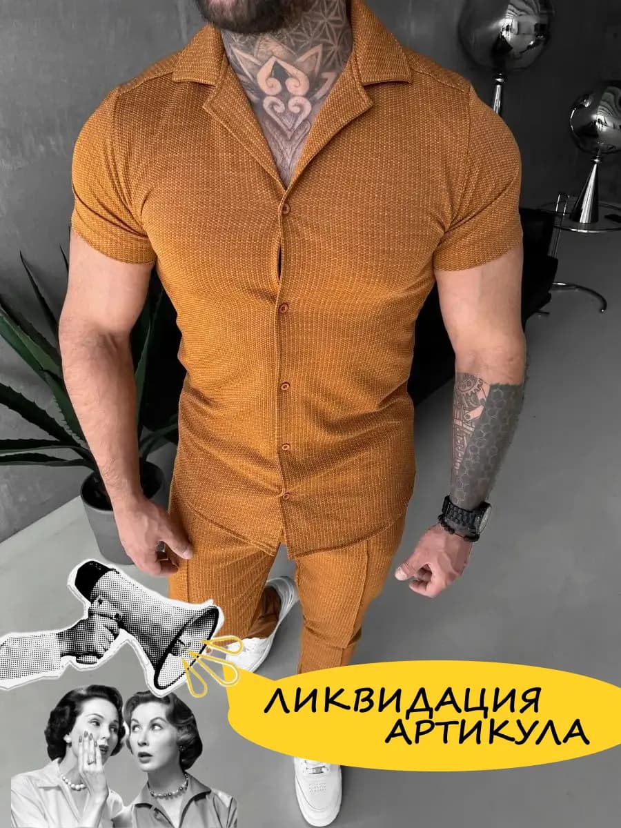 Спортивный костюм с брюками Турция