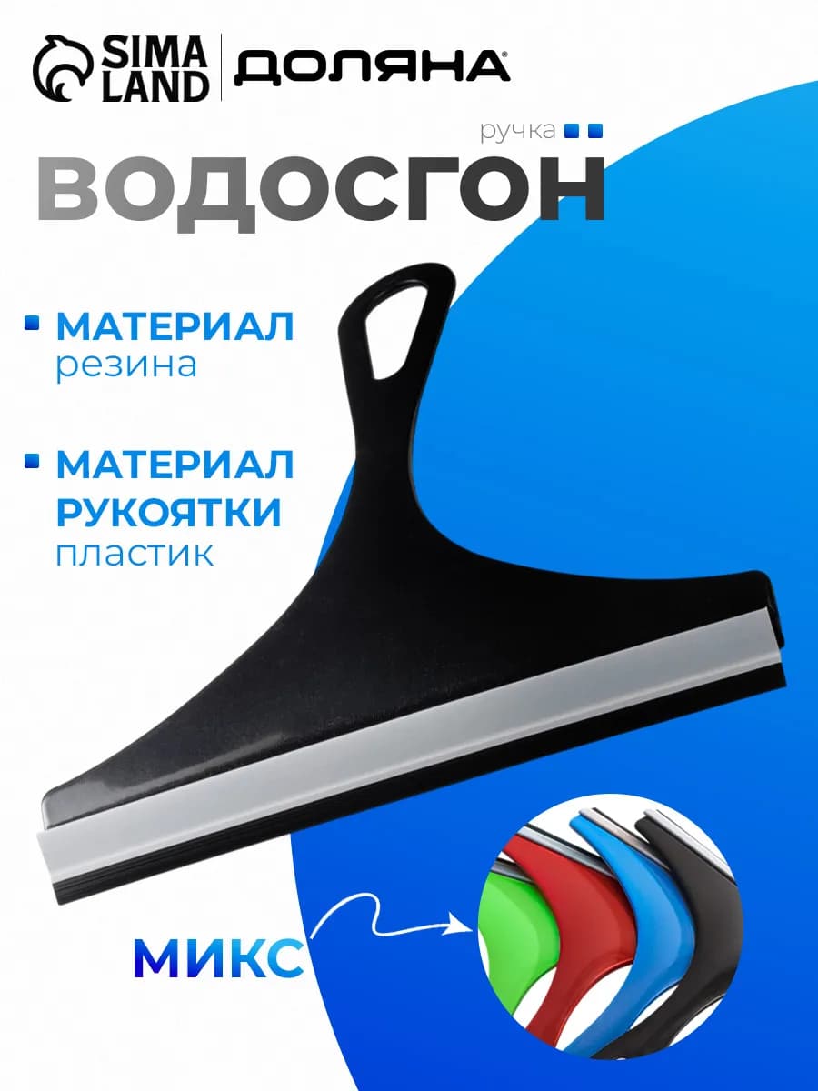 Водосгон 22х20 см - фото 1