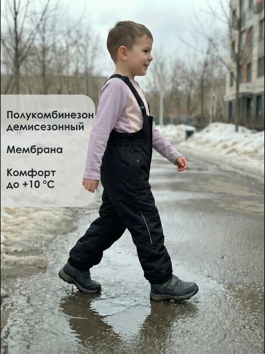 Полукомбинезон демисезонный для мальчика