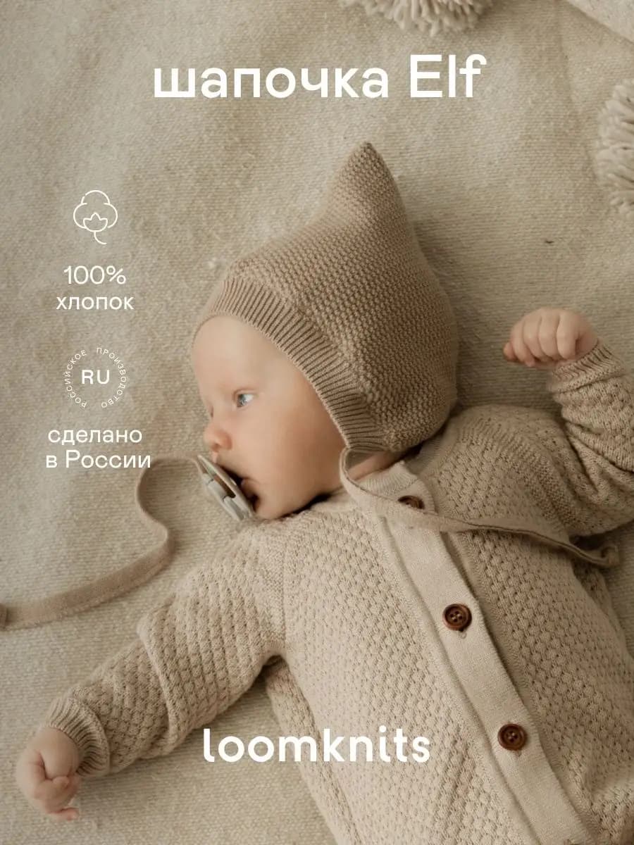 Шапка чепчик для новорожденных вязаная на завязках хлопок