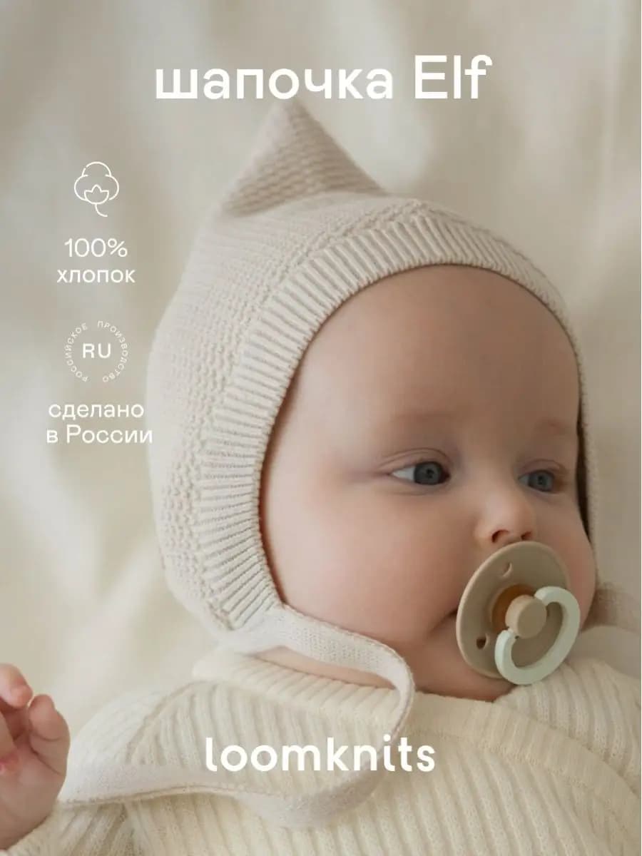 Шапка чепчик детская вязаная на завязках из хлопка