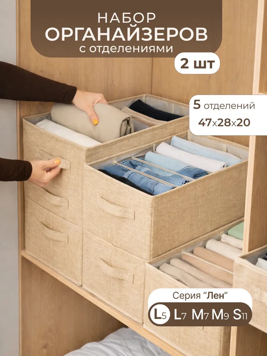 5 отделений органайзеры для одежды
