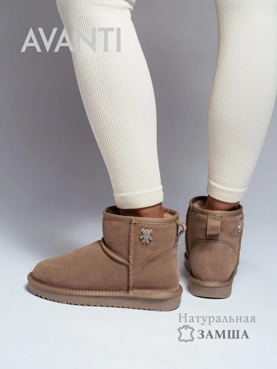 Угги женские зимние короткие