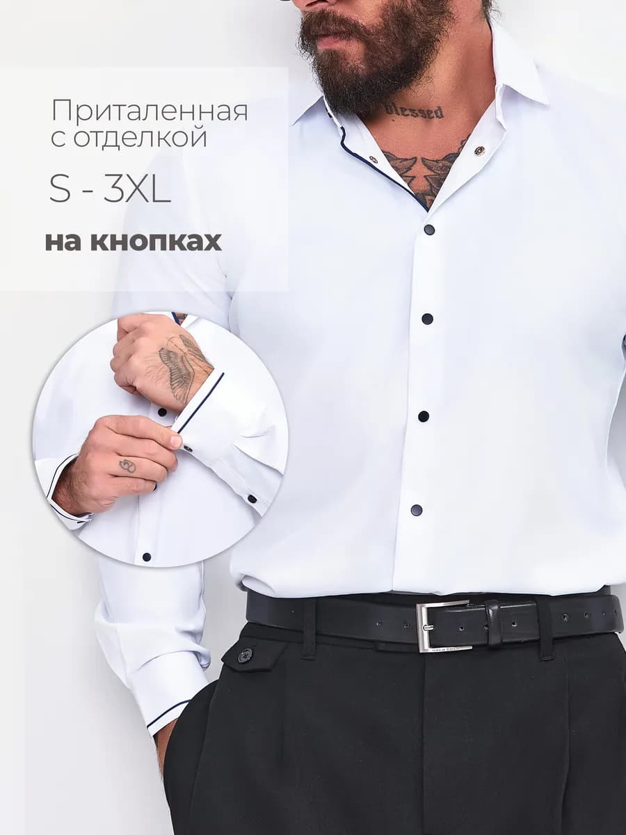 Рубашка с длинным рукавом на кнопках белая