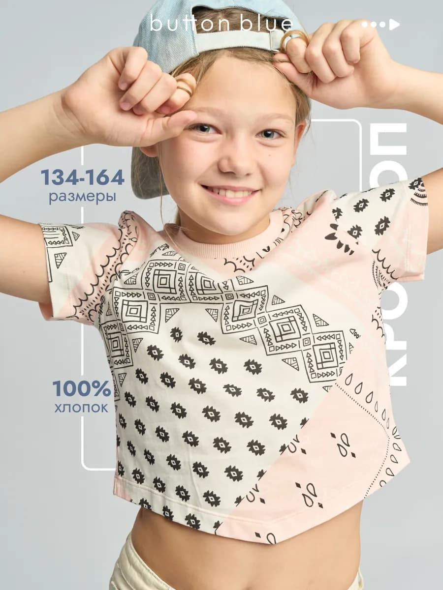 Футболка укороченная для девочки Кроп топ