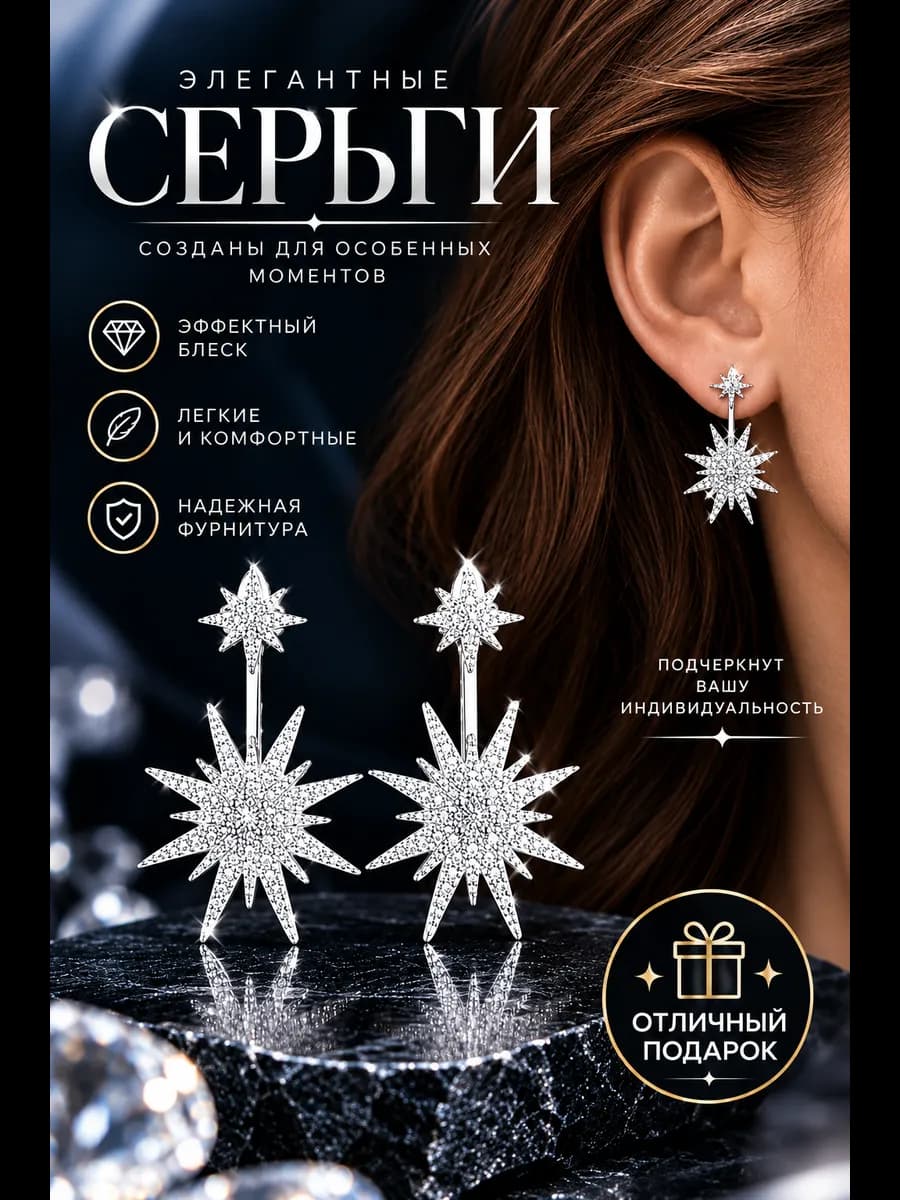 Серьги бижутерия пусеты звезды большие