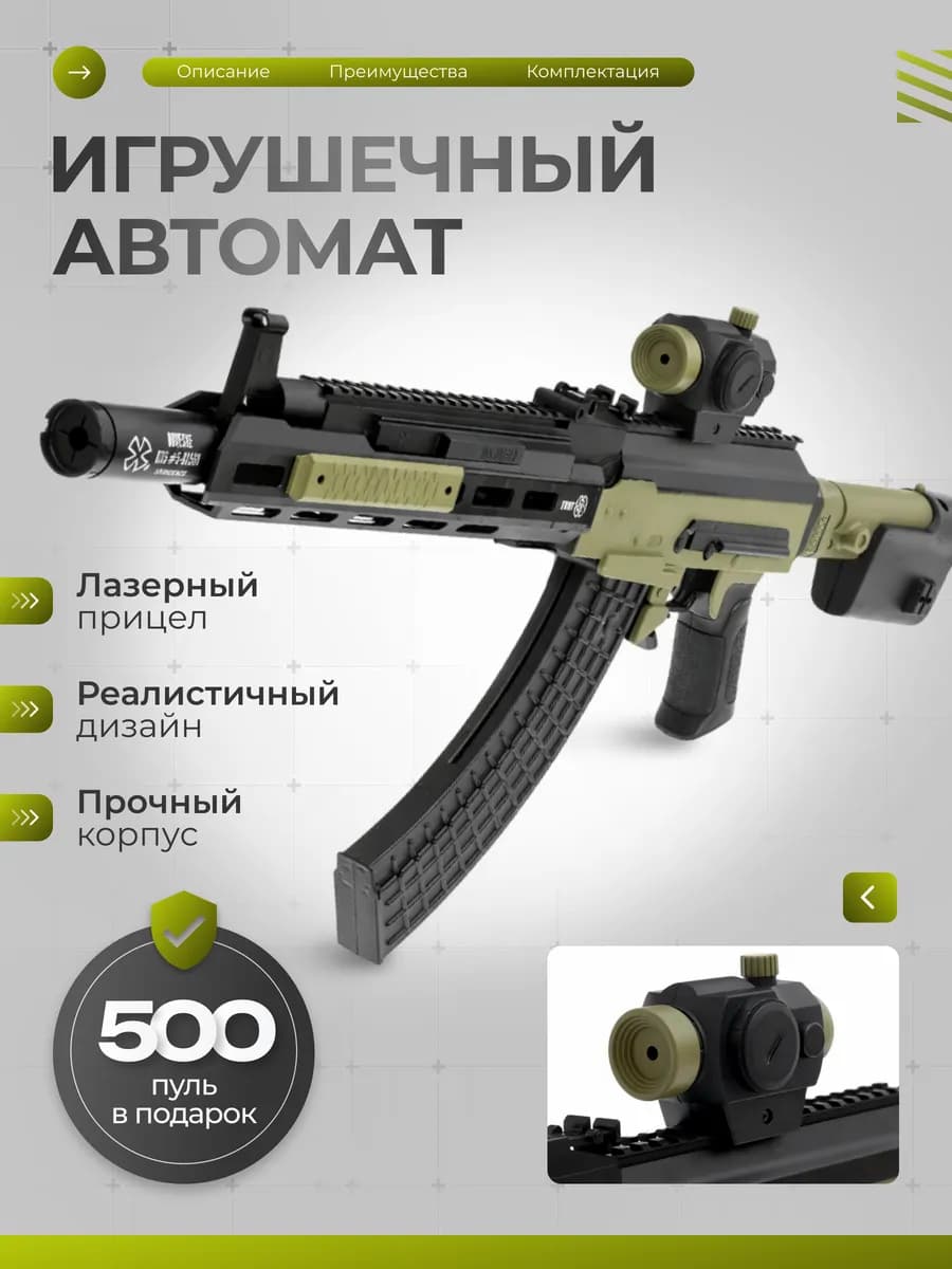 Автомат SWAT, стреляет пульками, 6 мм