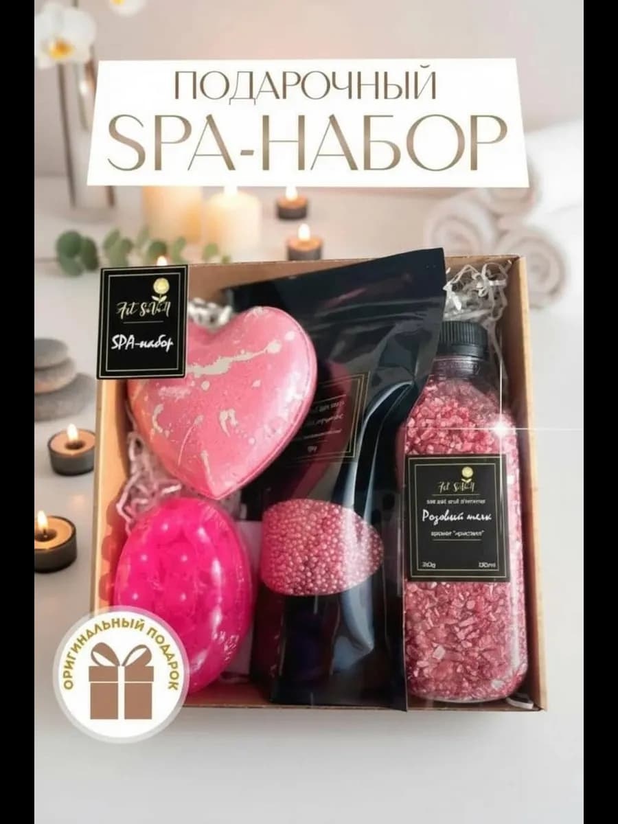 Подарочный набор уходовой косметики для тела