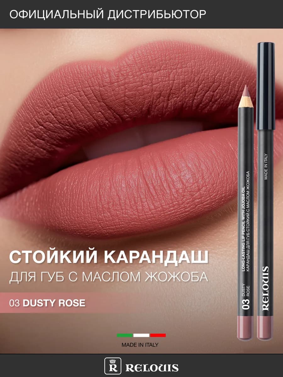 Карандаш для губ с Маслом Жожоба тон 03 нюдовый