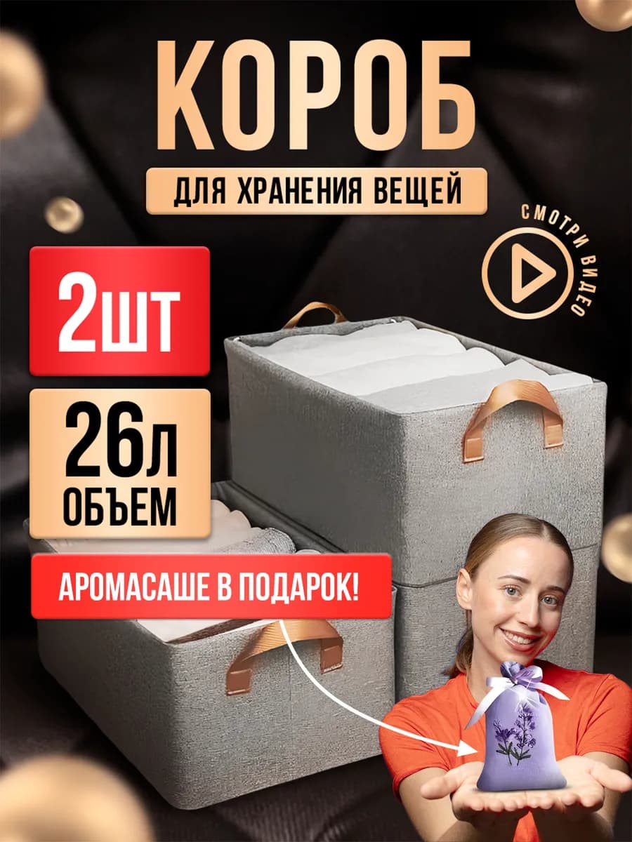 Органайзеры для хранения вещей с каркасом