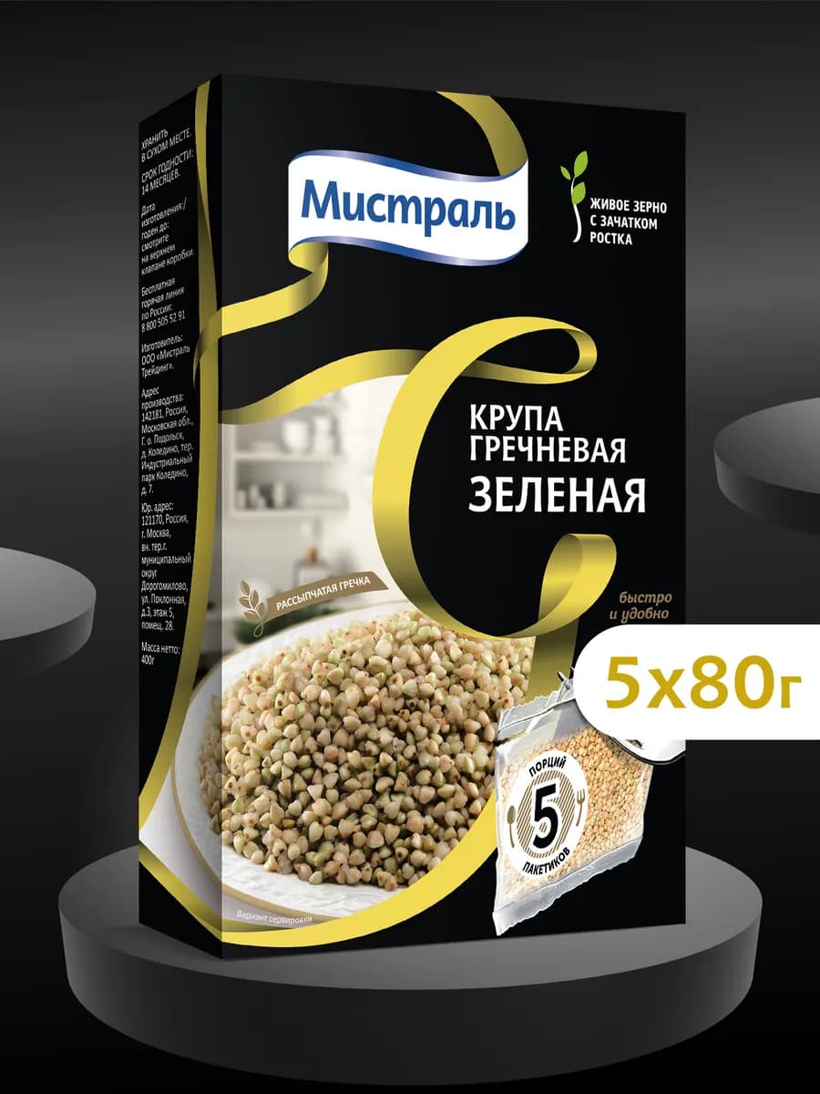 Крупа гречневая ядрица Зеленая 5х80 - фото 1