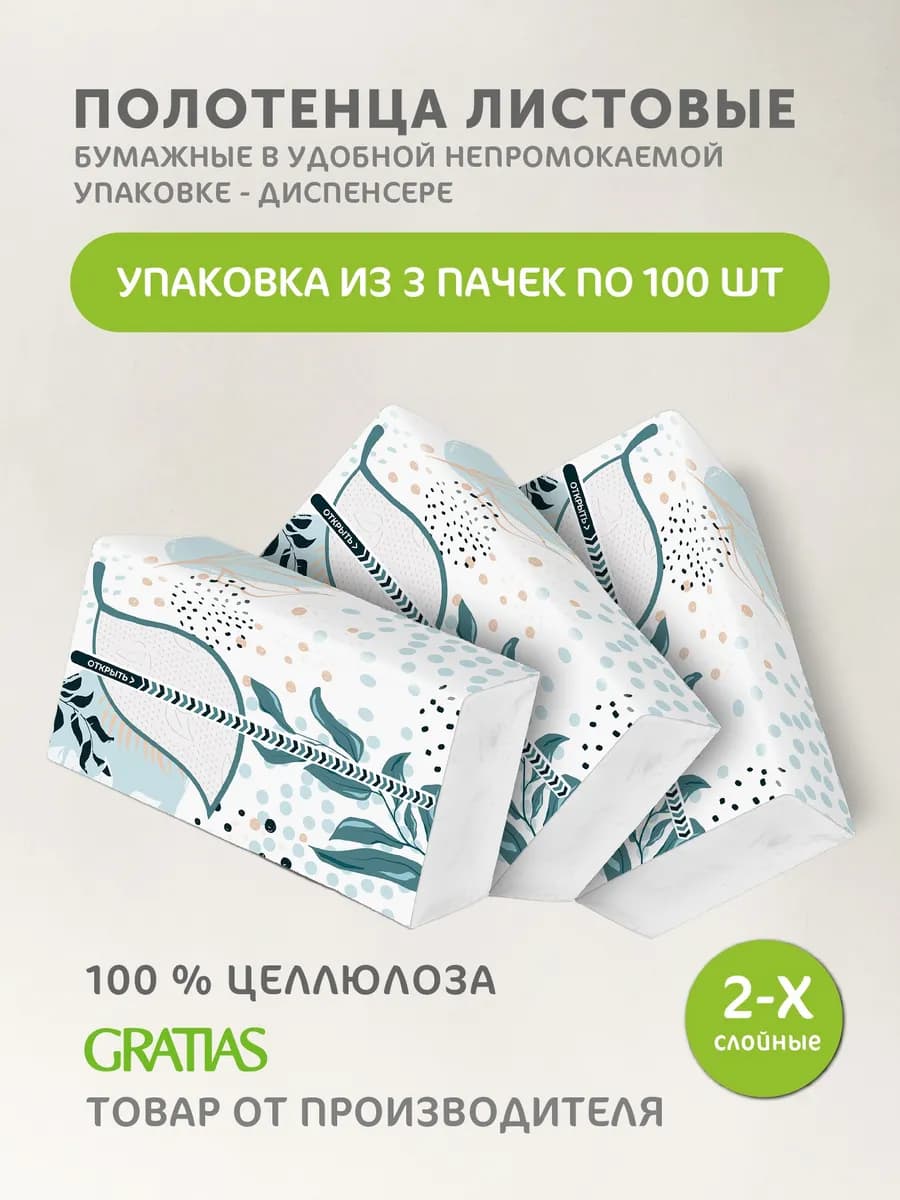 Бумажные полотенца листовые для кухни 300 листов V сложение