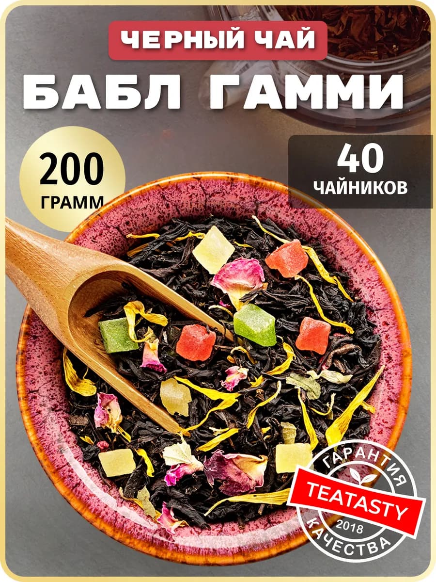 Черный чай листовой с малиной Мишки Гамми 200 г