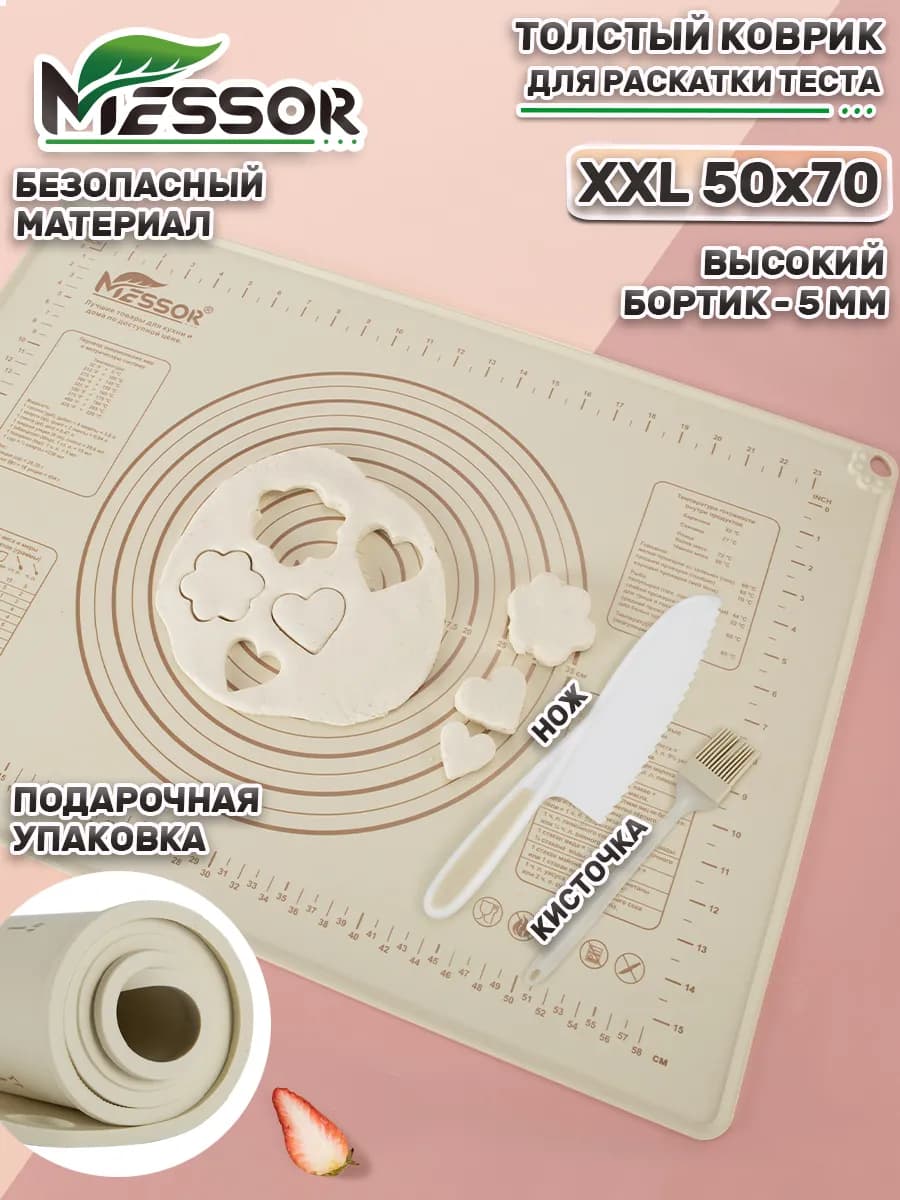 Силиконовый коврик для раскатки теста и выпечки большой