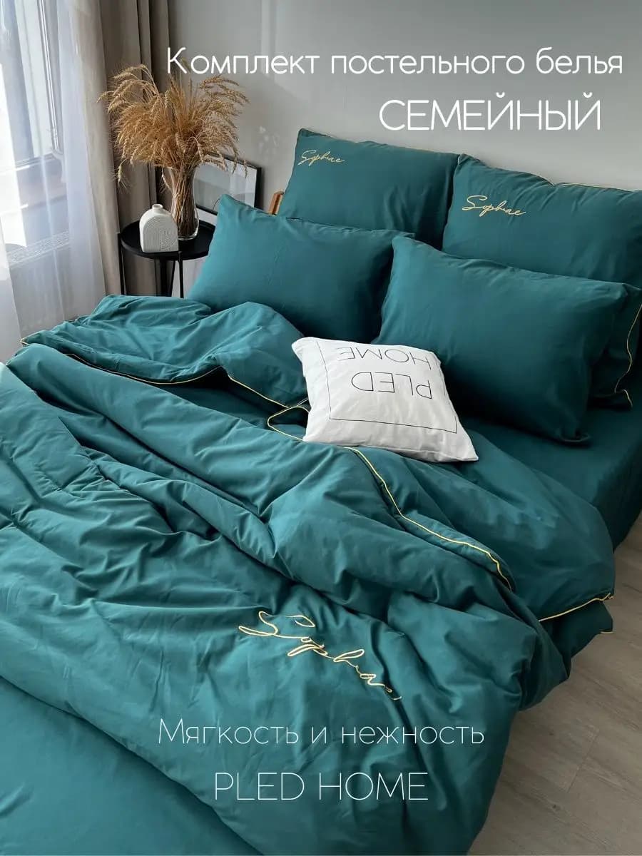 Постельное белье Семейное