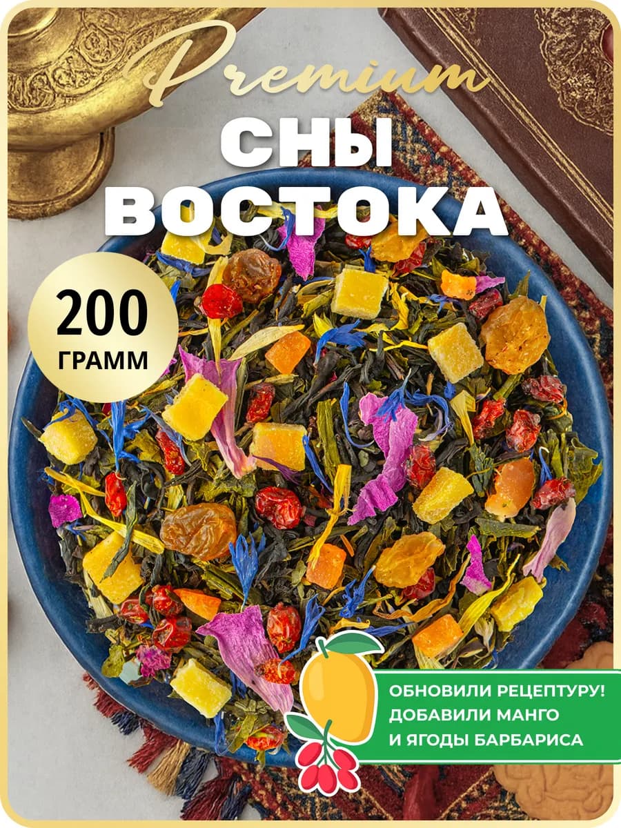Заварочный рассыпной зеленый чай листовой манго 1001 ночь