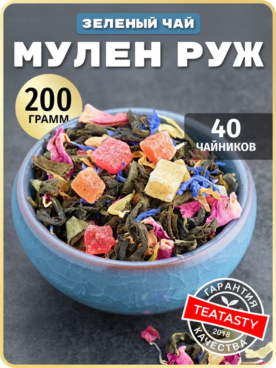 Зеленый чай листвой с фруктами цветочный 200 г