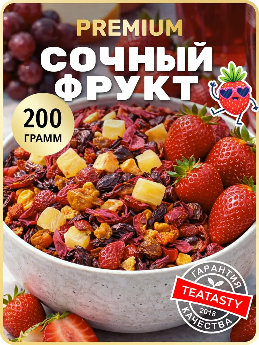 Фруктовый чай рассыпной с ягодами шиповника, 200 грамм