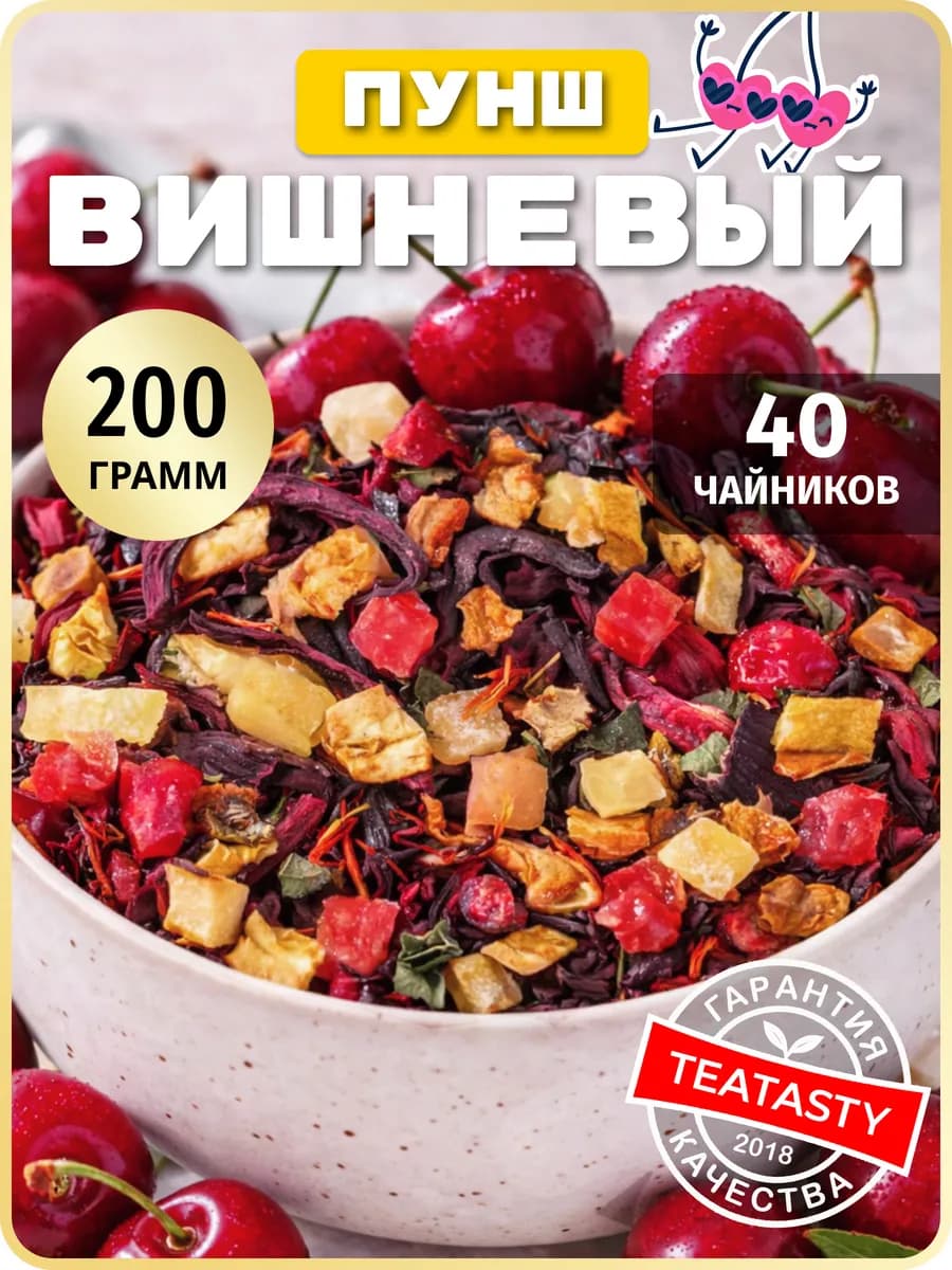 Фруктовый чай рассыпной с ягодами вишни, 200 грамм