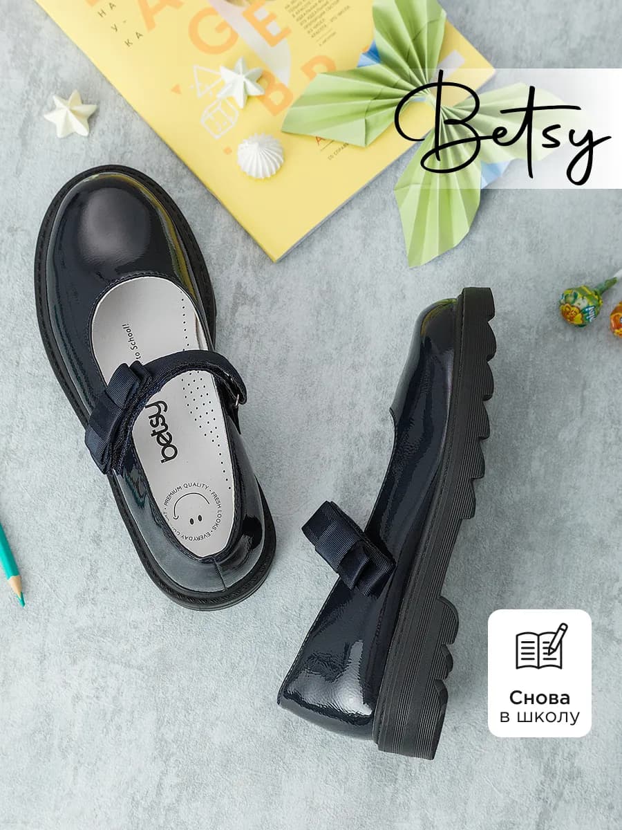 Школьные туфли с ремешком