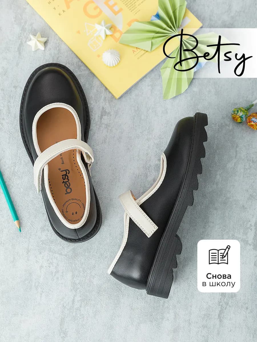 Туфли школьные на липучке