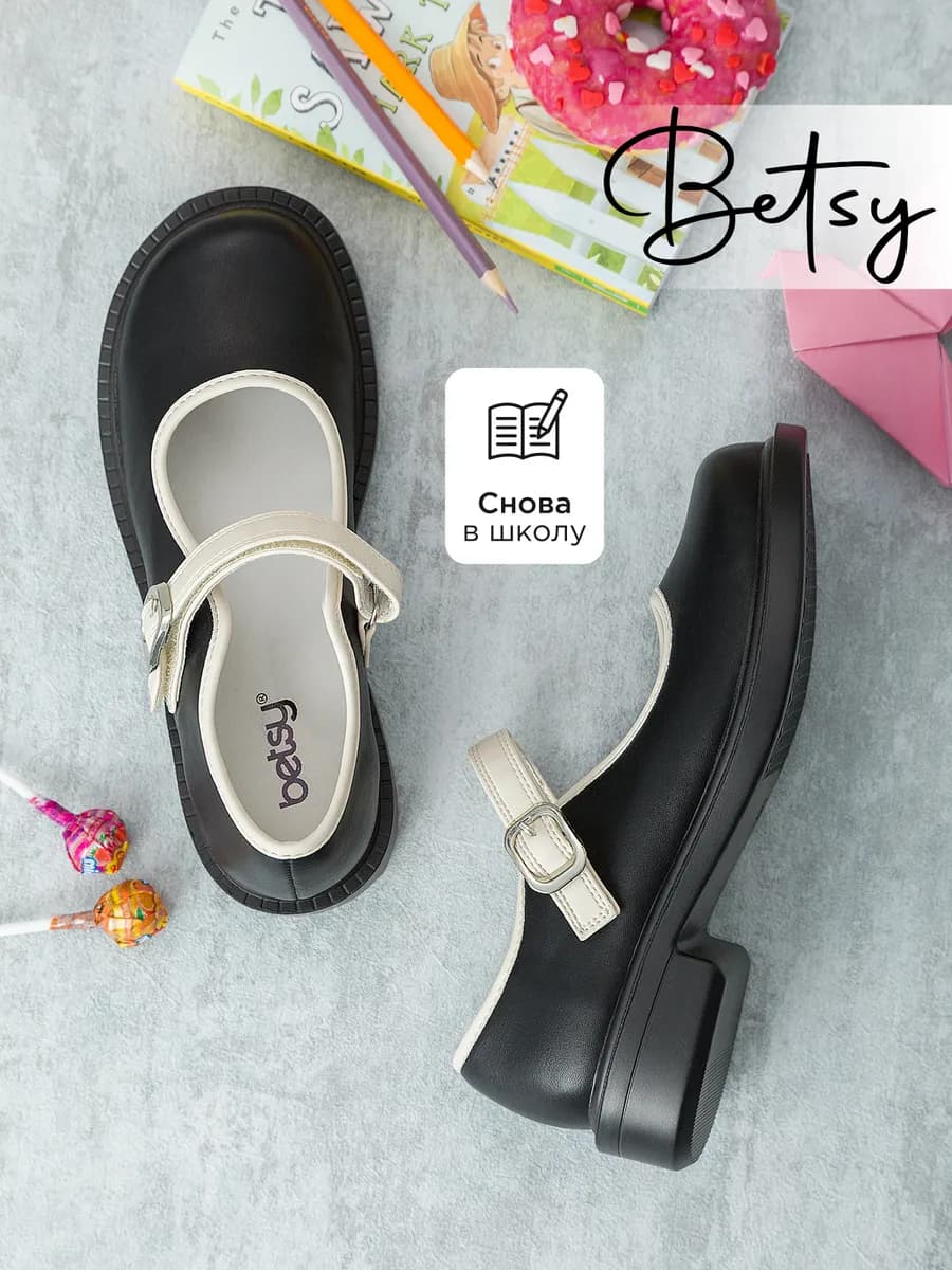 Туфли школьные на липучке