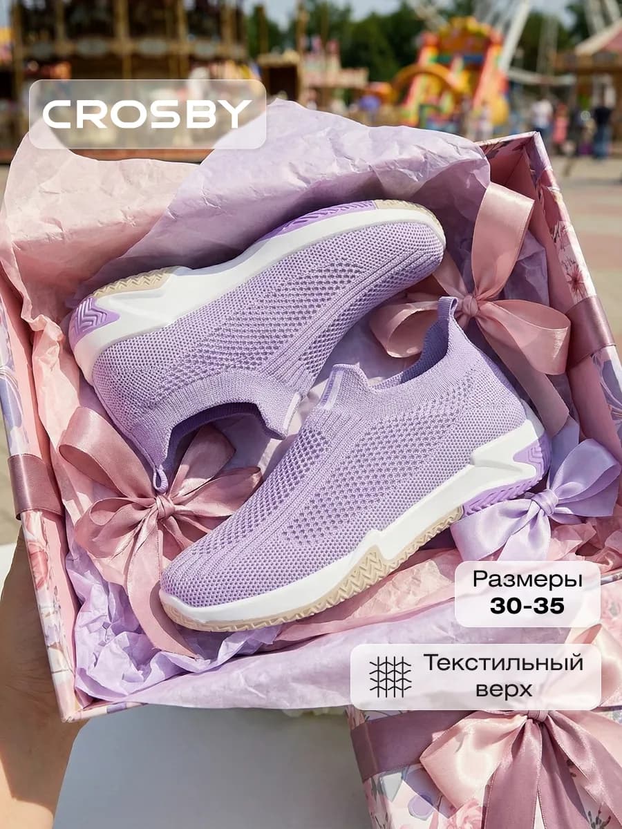 Школьные кроссовки на физкультуру