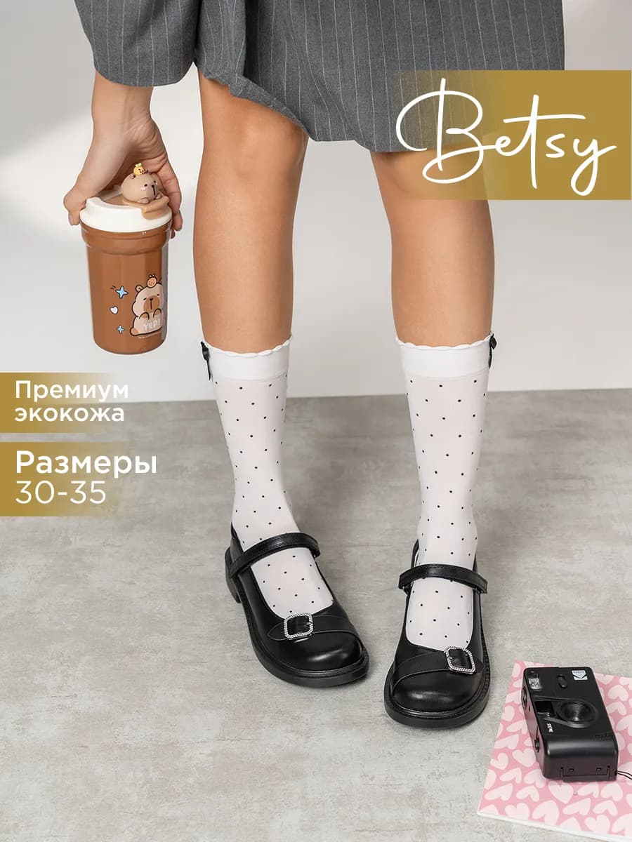 Туфли школьные на липучке