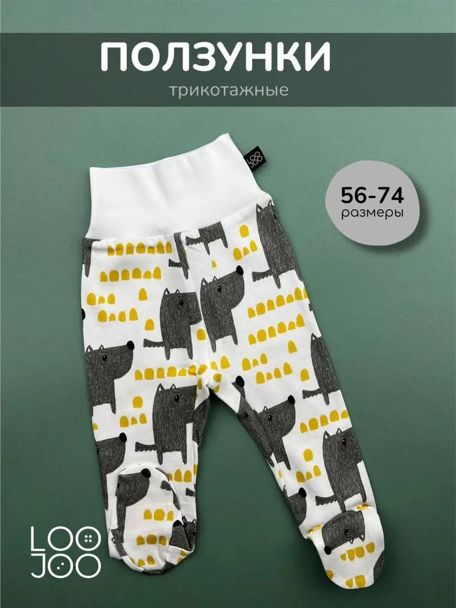 Ползунки на широком поясе для новорожденного