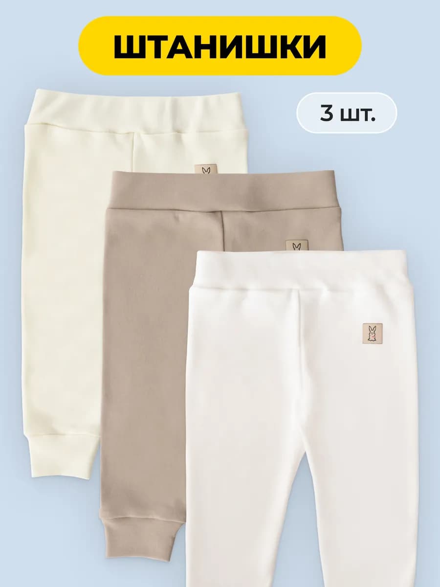 Ползунки для новорожденных