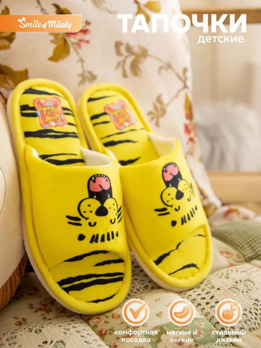 Тапочки домашние