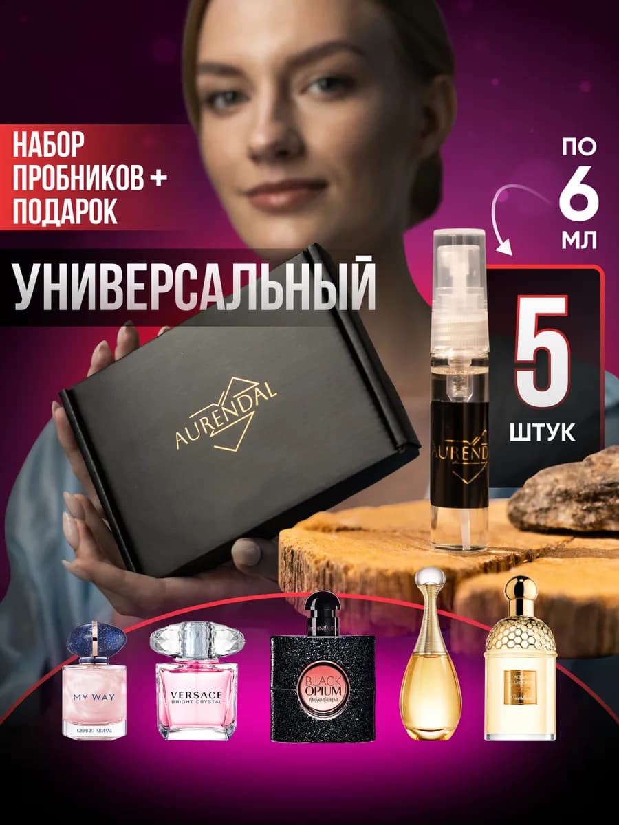 Духи женские набор стойкие 5 шт по 6 мл