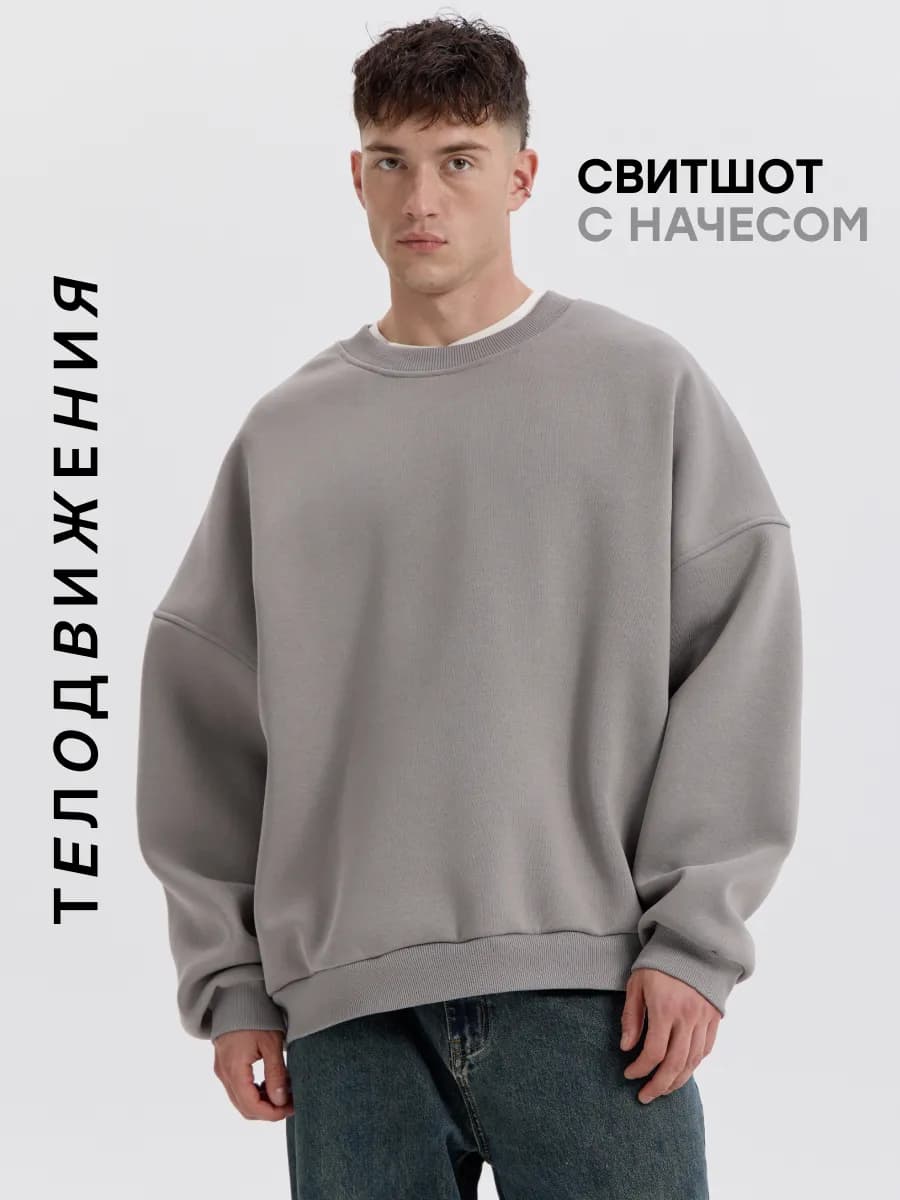 Cвитшот теплый оверсайз y2k с начесом