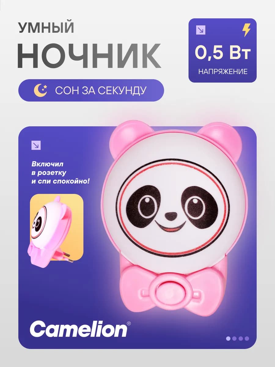 Ночник светодиодный