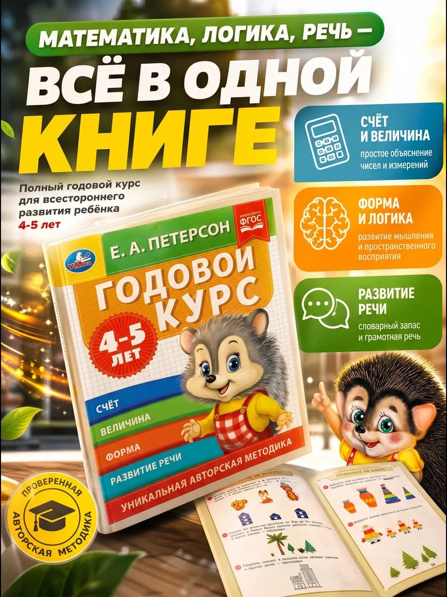 Развивающие книги для детей развитие речи обучение чтению