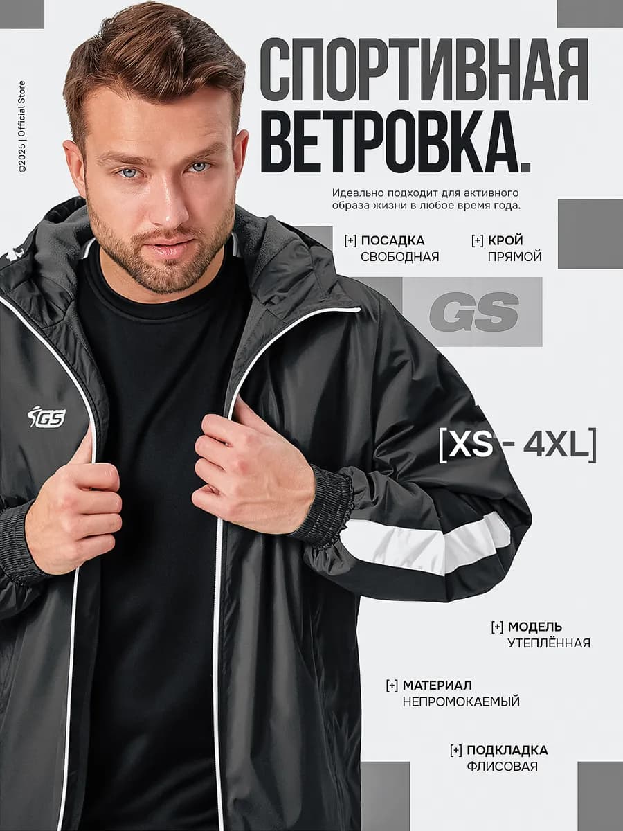 Ветровка спортивная утепленная футбольная на флисе для бега