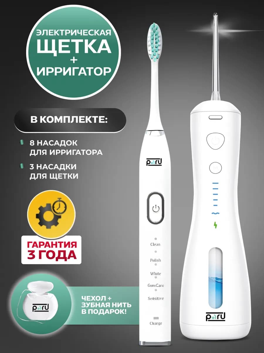 Портативный Ирригатор для зубов и десен ирригатор Электричес…