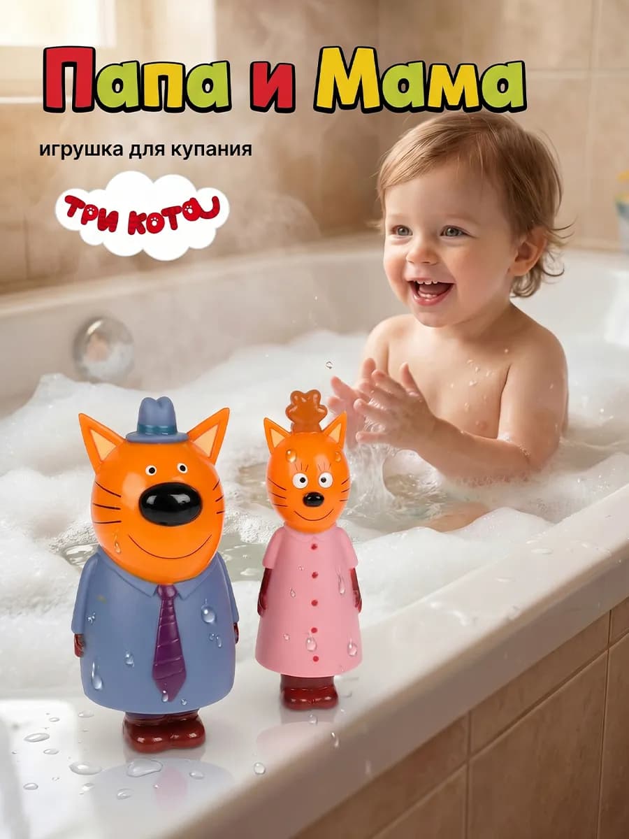 Набор для ванной Три кота фигурки резиновые для купания